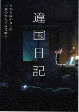 纸鸢记动画封面